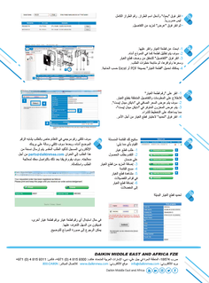 Daikin E-Parts Leaflet_DAME_AR.pdf